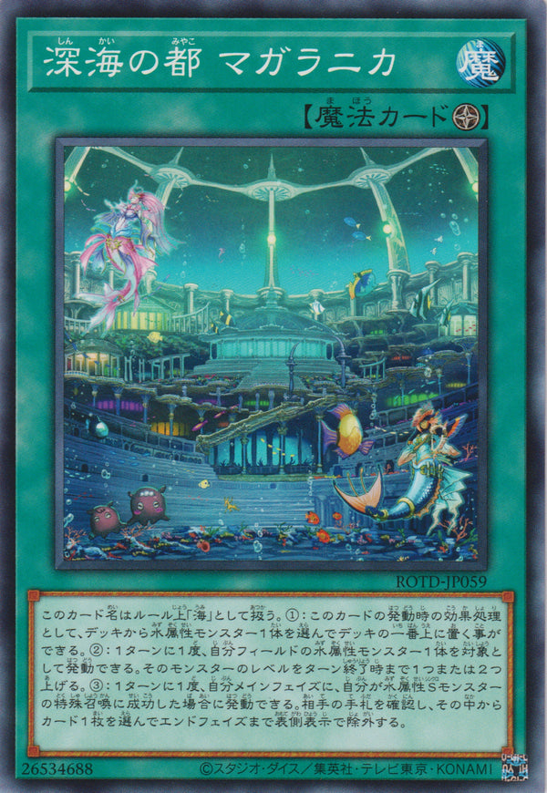 [遊戲王] 深海之都 墨瓦蠟泥加 / 深海の都 マガラニカ / Magellanica, the Deep Sea City-Trading Card Game-TCG-Oztet Amigo