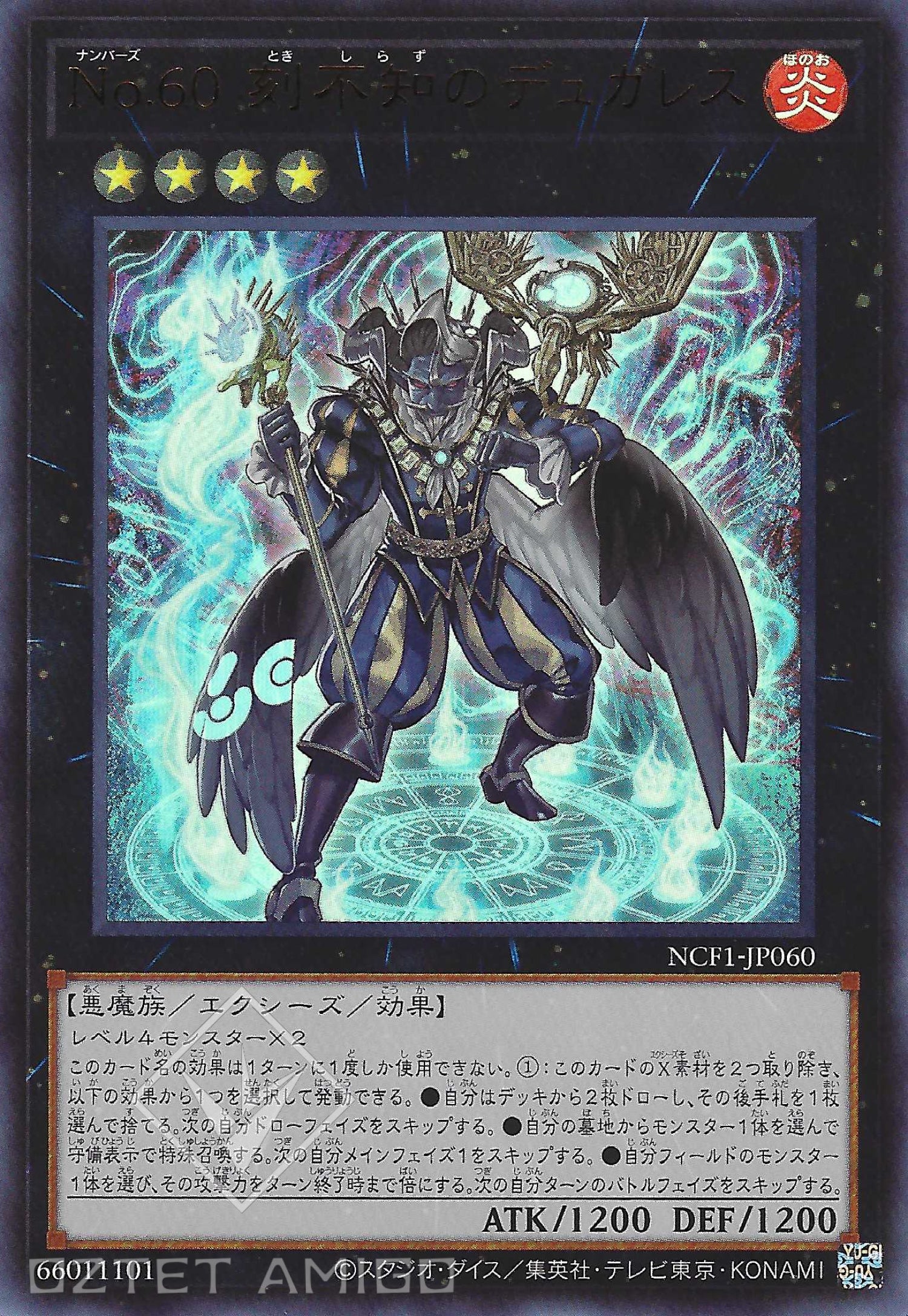 [遊戲王] No.60 刻不知之阿加雷斯 / No.60 刻不知のデュガレス / Number 60: Dugares the Timeless-Trading Card Game-TCG-Oztet Amigo