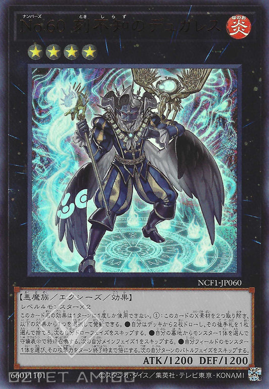 [遊戲王] No.60 刻不知之阿加雷斯 / No.60 刻不知のデュガレス / Number 60: Dugares the Timeless-Trading Card Game-TCG-Oztet Amigo