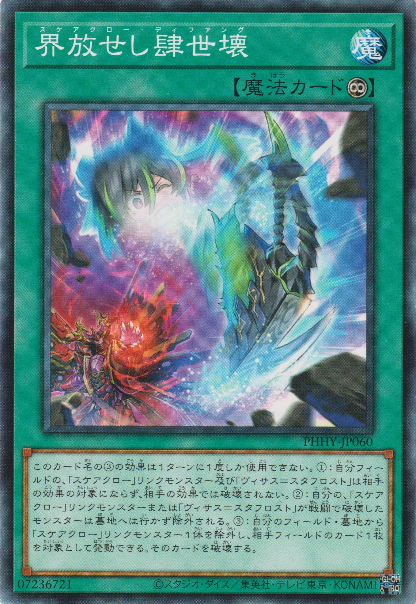 [遊戲王] 放手世界的肆世壞 / 界放せし肆世壊 / Scareclaw Defanging-Trading Card Game-TCG-Oztet Amigo