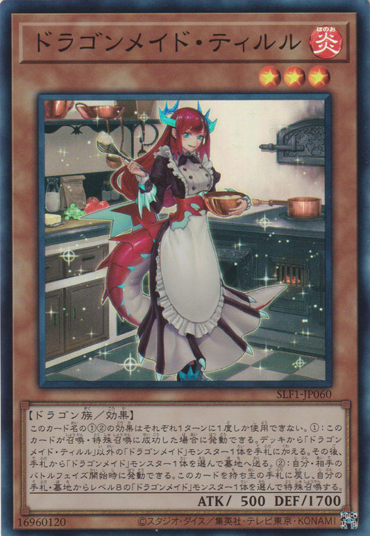 [遊戲王亞英版] 龍女僕 女廚 / ドラゴンメイド·ティルル / Kitchen Dragonmaid-Trading Card Game-TCG-Oztet Amigo