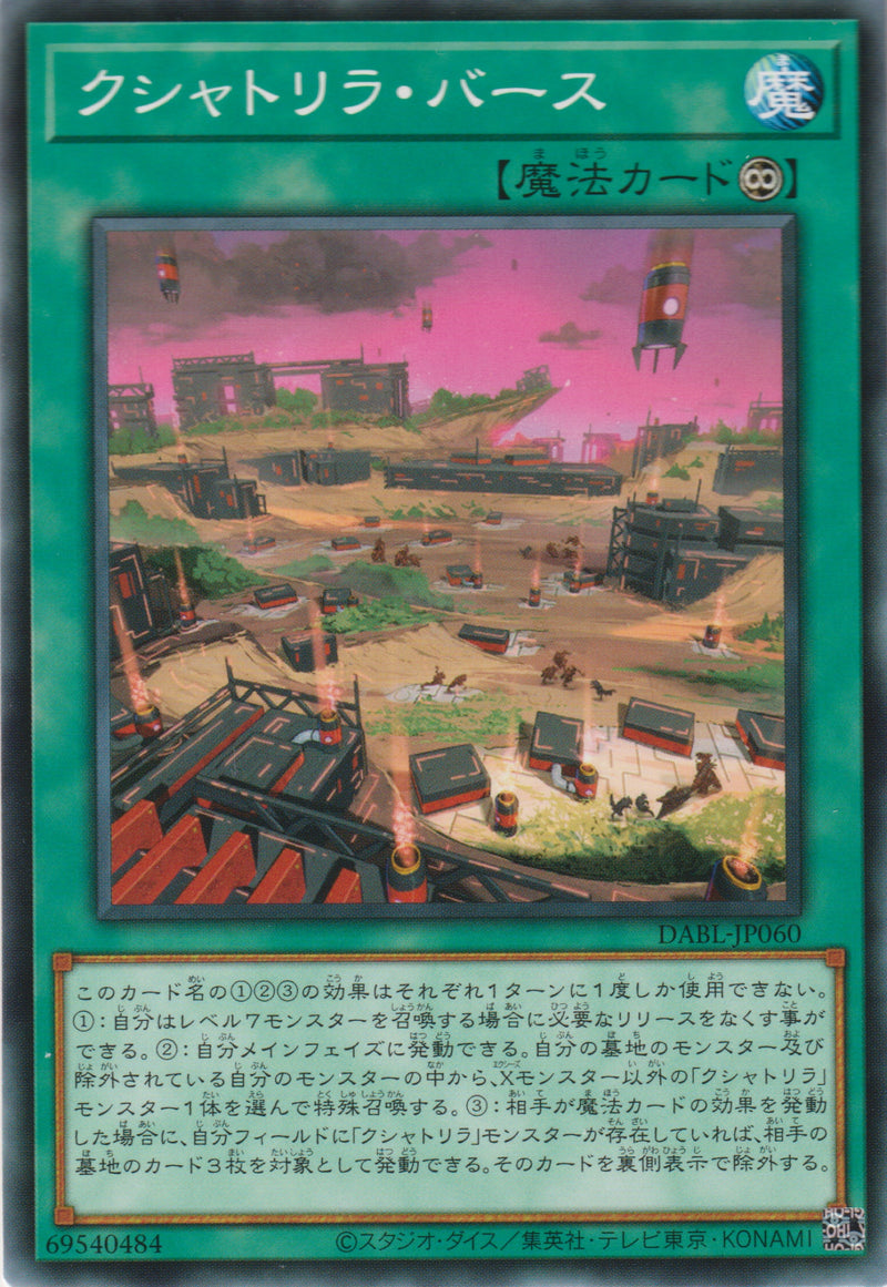 [遊戲王] 剎帝利 艙位 / 	クシャトリラ·バース / Kshatri-La Berth-Trading Card Game-TCG-Oztet Amigo