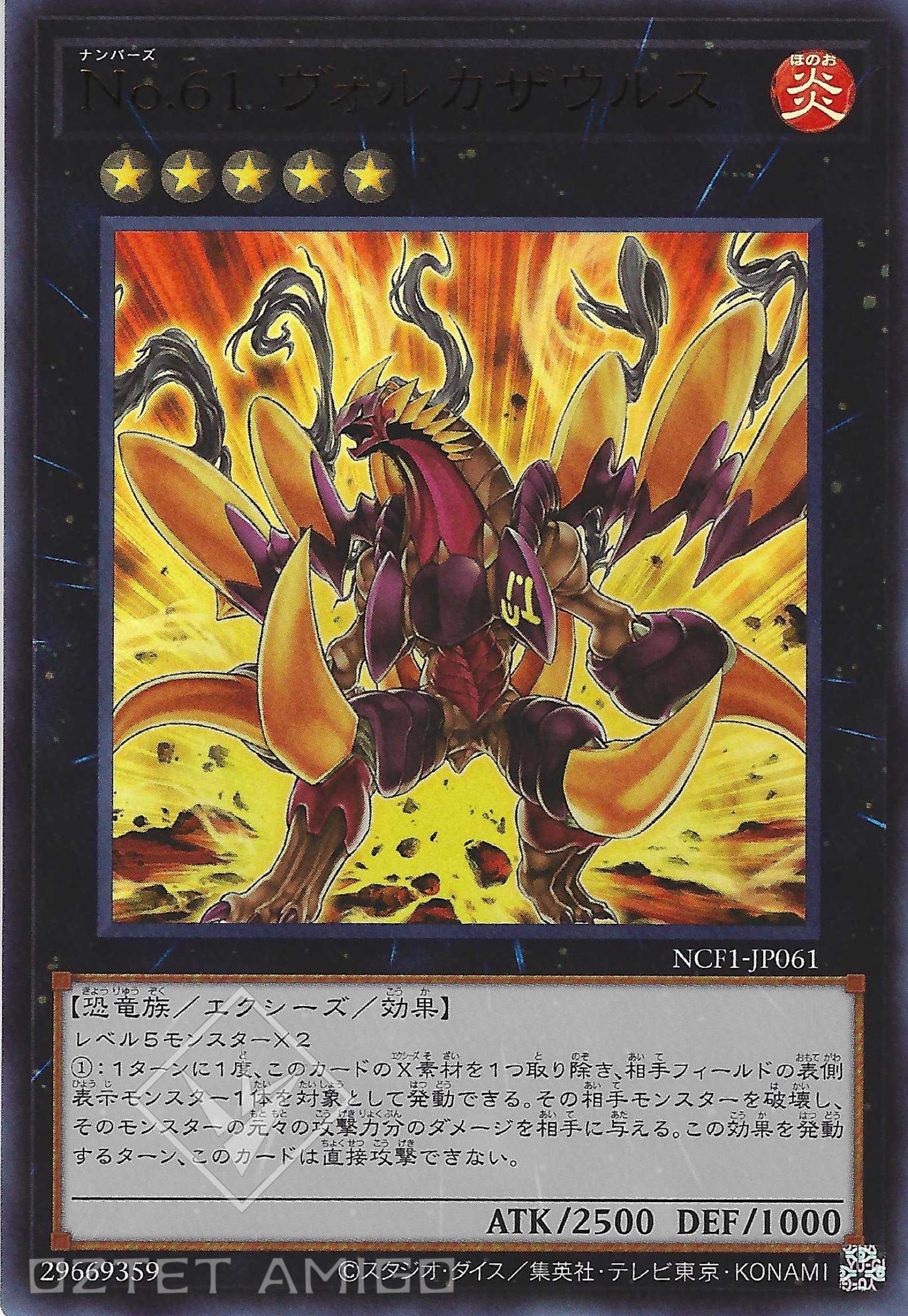 [遊戲王] No.61 火山恐龍 / No.61 ヴォルカザウルス / Number 61: Volcasaurus-Trading Card Game-TCG-Oztet Amigo