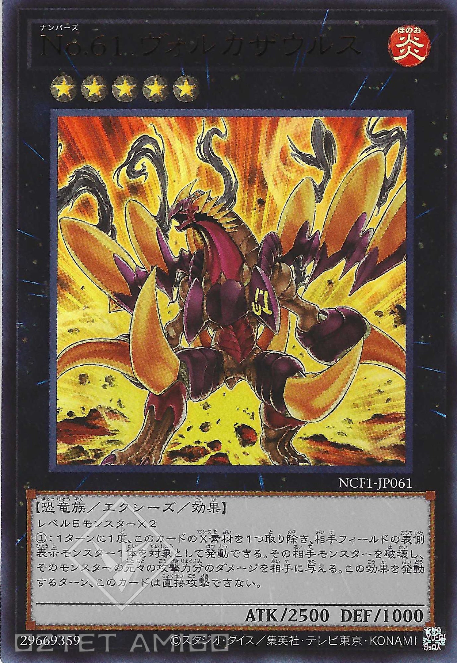 [遊戲王] No.61 火山恐龍 / No.61 ヴォルカザウルス / Number 61: Volcasaurus-Trading Card Game-TCG-Oztet Amigo