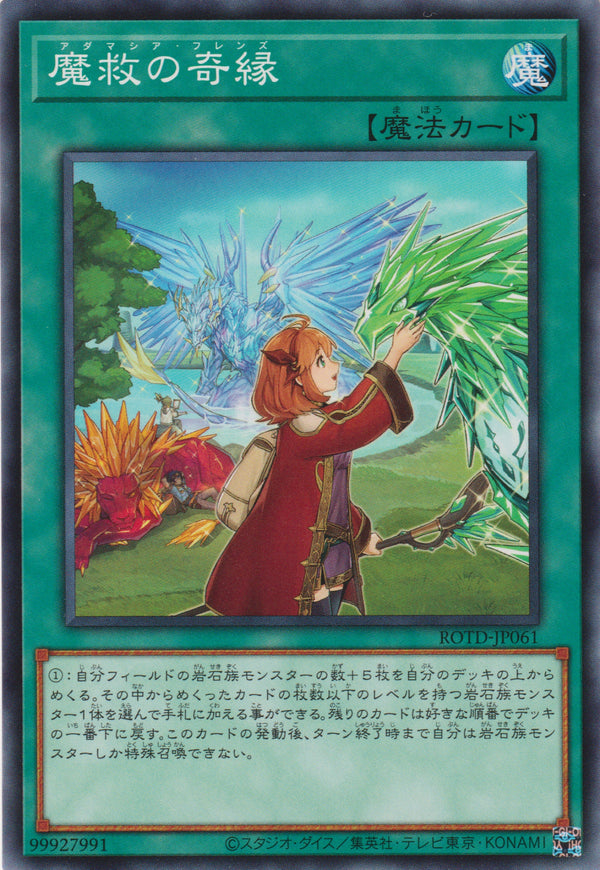 [遊戲王] 魔救的奇緣 / 魔救の奇縁 / Adamancipator Friends-Trading Card Game-TCG-Oztet Amigo