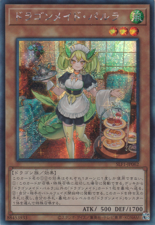 [遊戲王] 龍女僕 接待女 / ドラゴンメイド・パルラ / Parlor Dragonmaid-Trading Card Game-TCG-Oztet Amigo