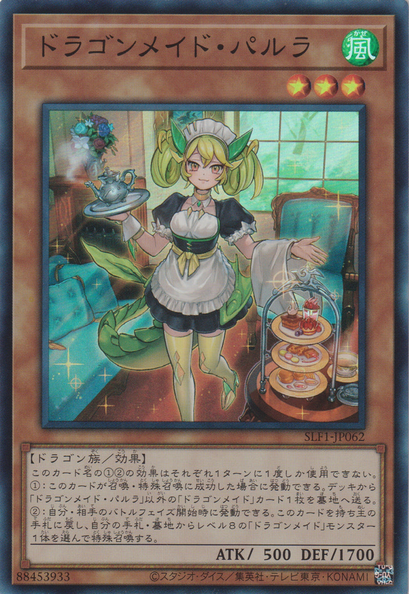 [遊戲王] 龍女僕 接待女 / ドラゴンメイド·パルラ / Parlor Dragonmaid-Trading Card Game-TCG-Oztet Amigo
