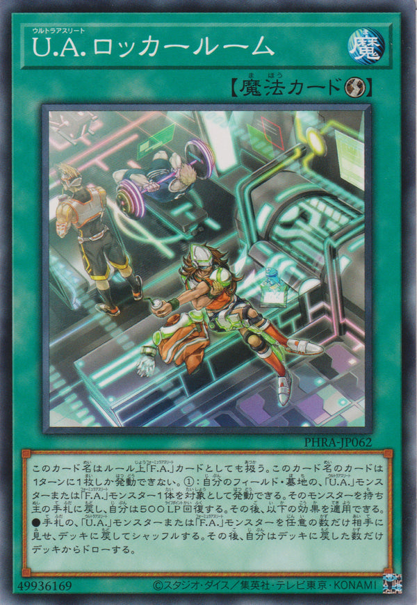 [遊戲王] U.A. 更衣室 / U.A.ロッカールーム / U.A. Locker Room-Trading Card Game-TCG-Oztet Amigo