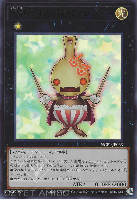 [遊戲王] No.63 飯勺士兵 / No.63 おしゃもじソルジャー / Number 63: Shamoji Soldier-Trading Card Game-TCG-Oztet Amigo