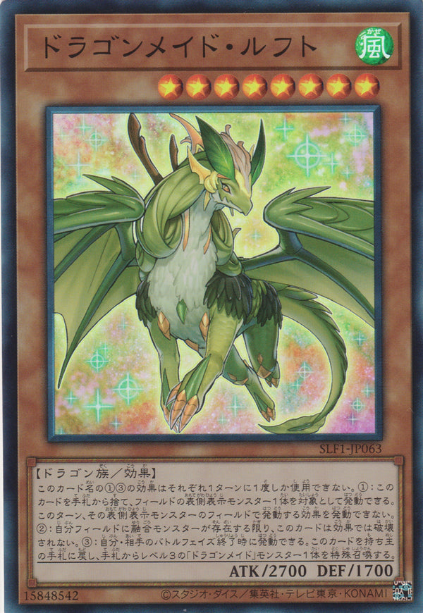 [遊戲王] 龍女僕 風龍 / ドラゴンメイド·ルフト / Dragonmaid Lorpar-Trading Card Game-TCG-Oztet Amigo
