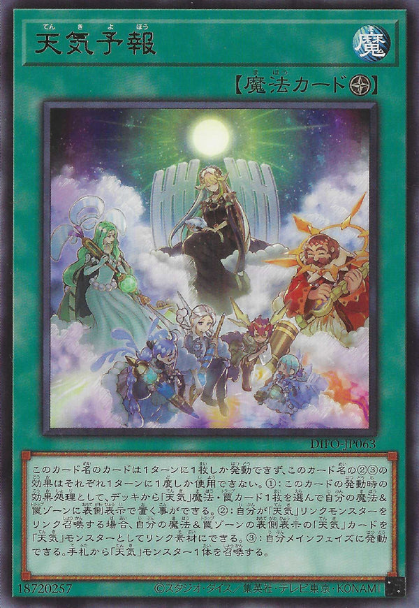 [遊戲王] 天氣預報 / 天気予報 / The Weather Forecast-Trading Card Game-TCG-Oztet Amigo