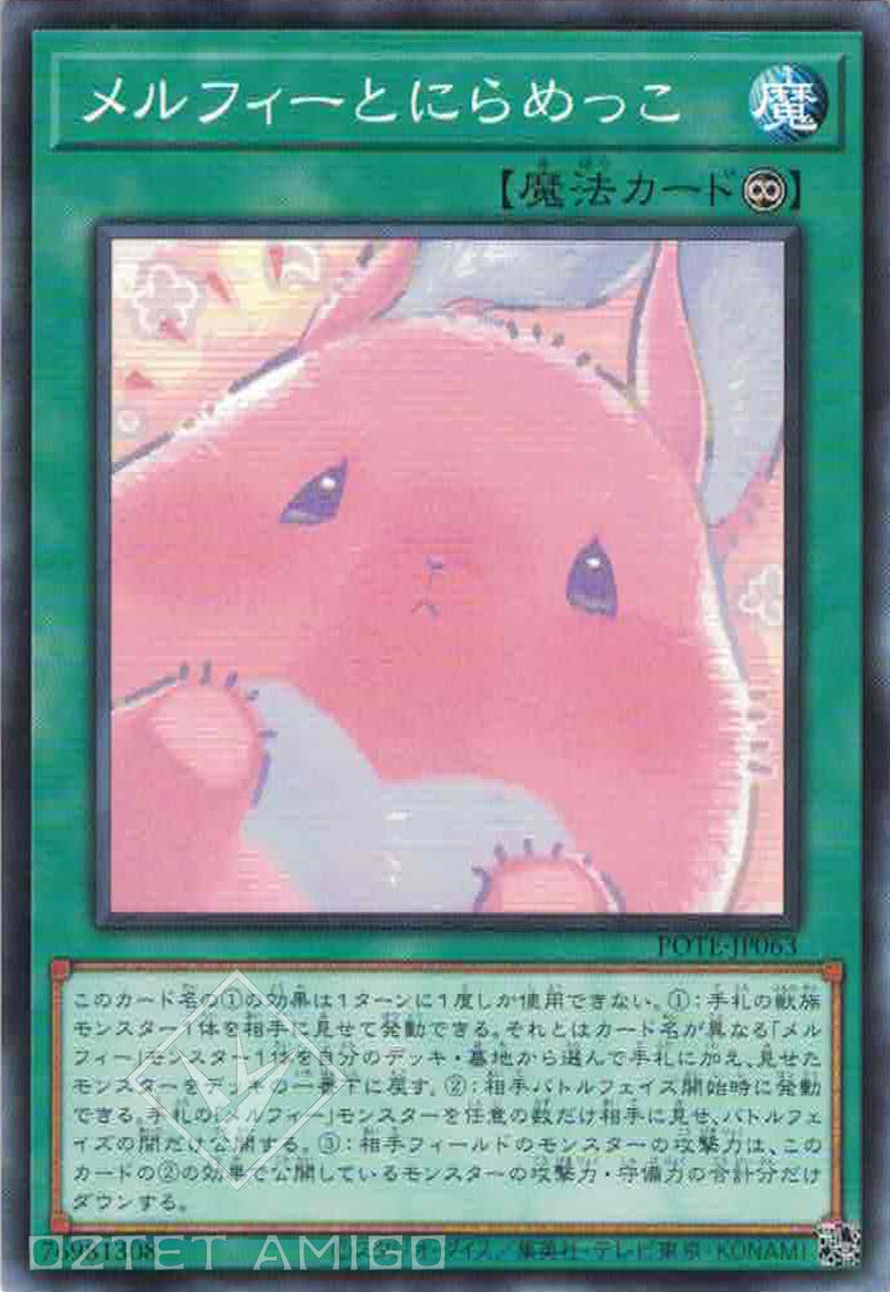 [遊戲王] 童話動物凝視比賽 / メルフィーとにらめっこ / Melffy Staring Contest-Trading Card Game-TCG-Oztet Amigo