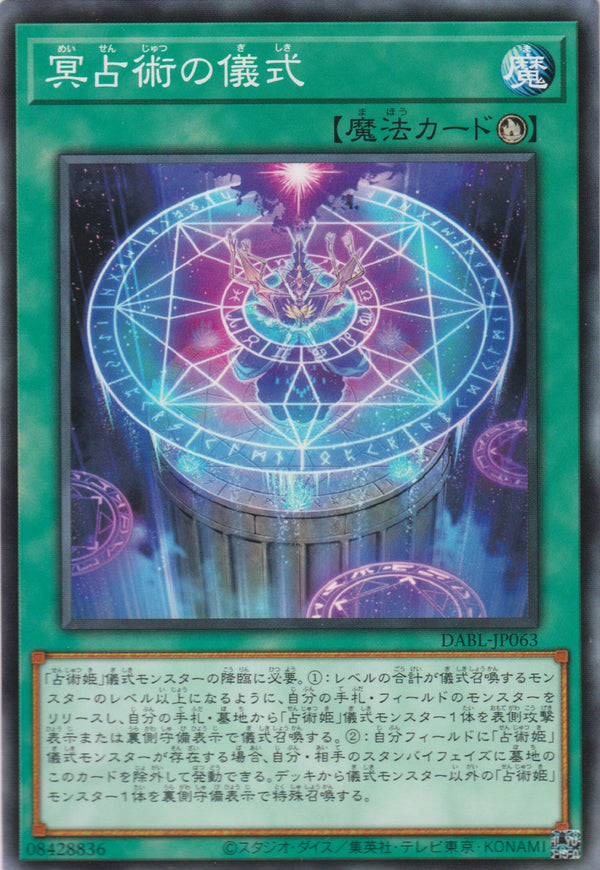 [遊戲王] 冥占術的儀式 / 冥占術の儀式 / Nether Prediction Ritual-Trading Card Game-TCG-Oztet Amigo