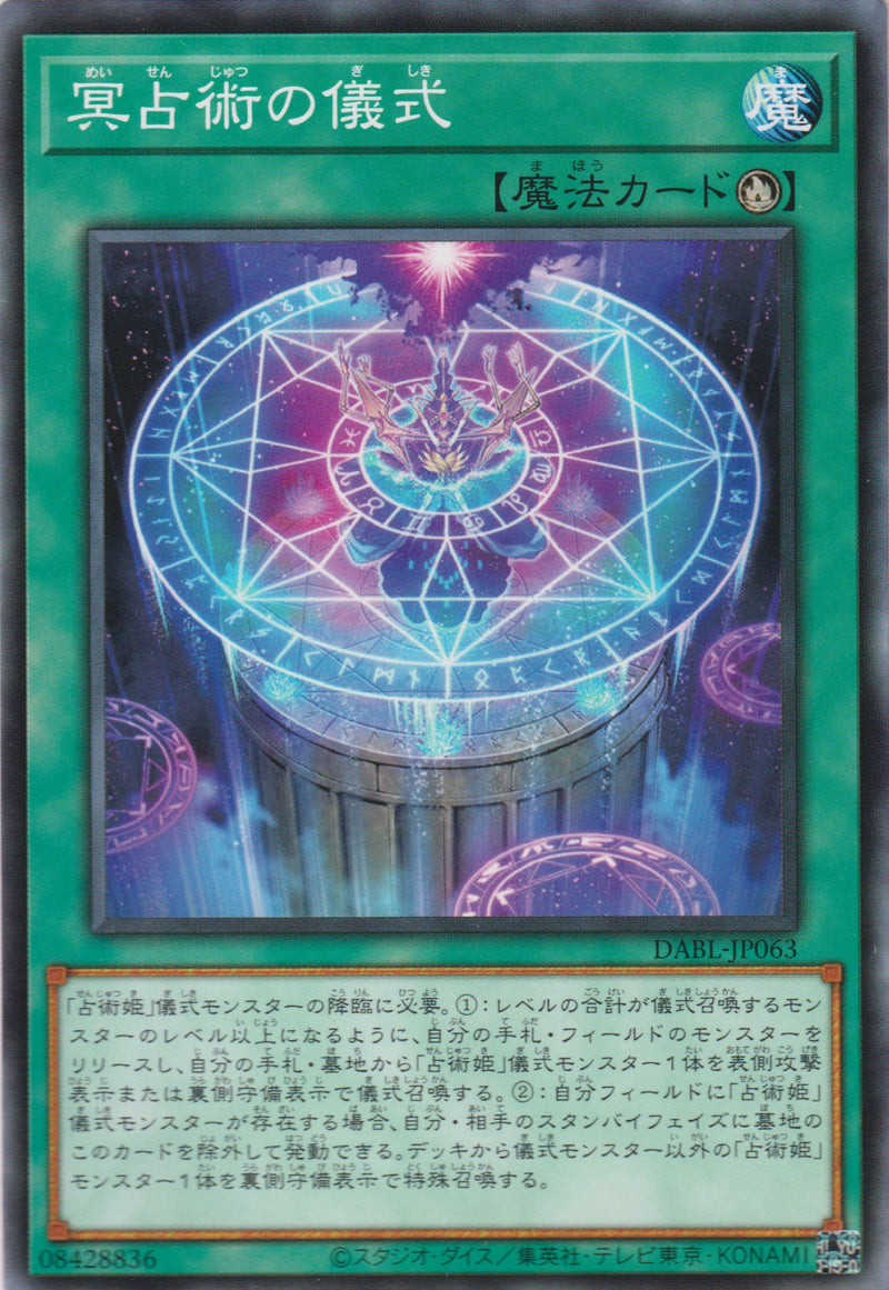 [遊戲王] 冥占術的儀式 / 冥占術の儀式 / Nether Prediction Ritual-Trading Card Game-TCG-Oztet Amigo