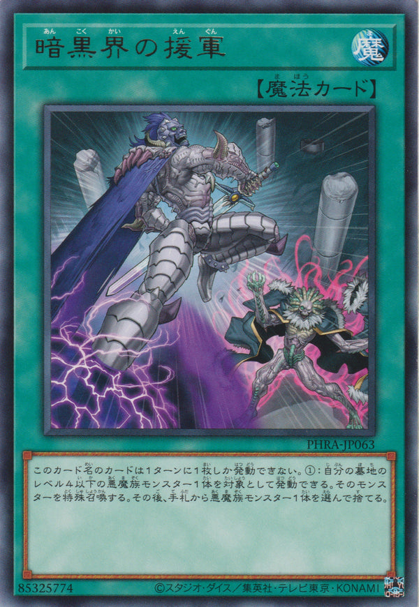 [遊戲王] 暗黑界的援軍 / 暗黒界の援軍 / Charge Into a Dark World-Trading Card Game-TCG-Oztet Amigo