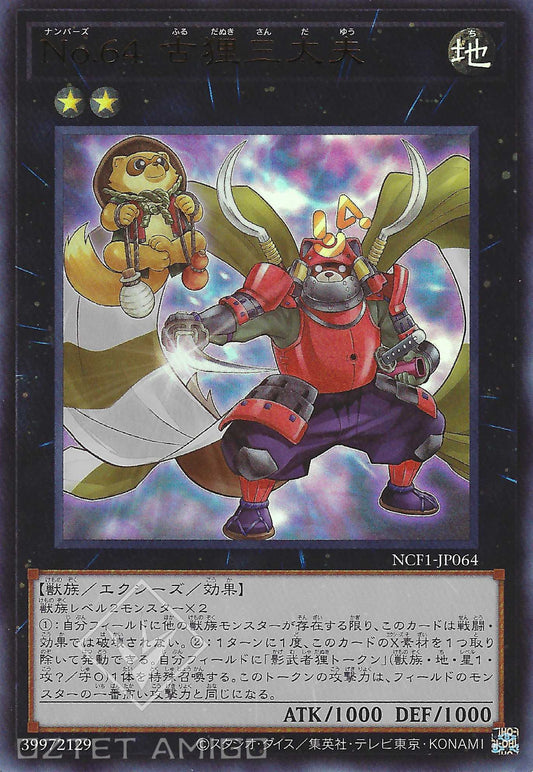 [遊戲王] No.64 古狸三太夫 / No.64 古狸三太夫 / Number 64: Ronin Raccoon Sandayu-Trading Card Game-TCG-Oztet Amigo