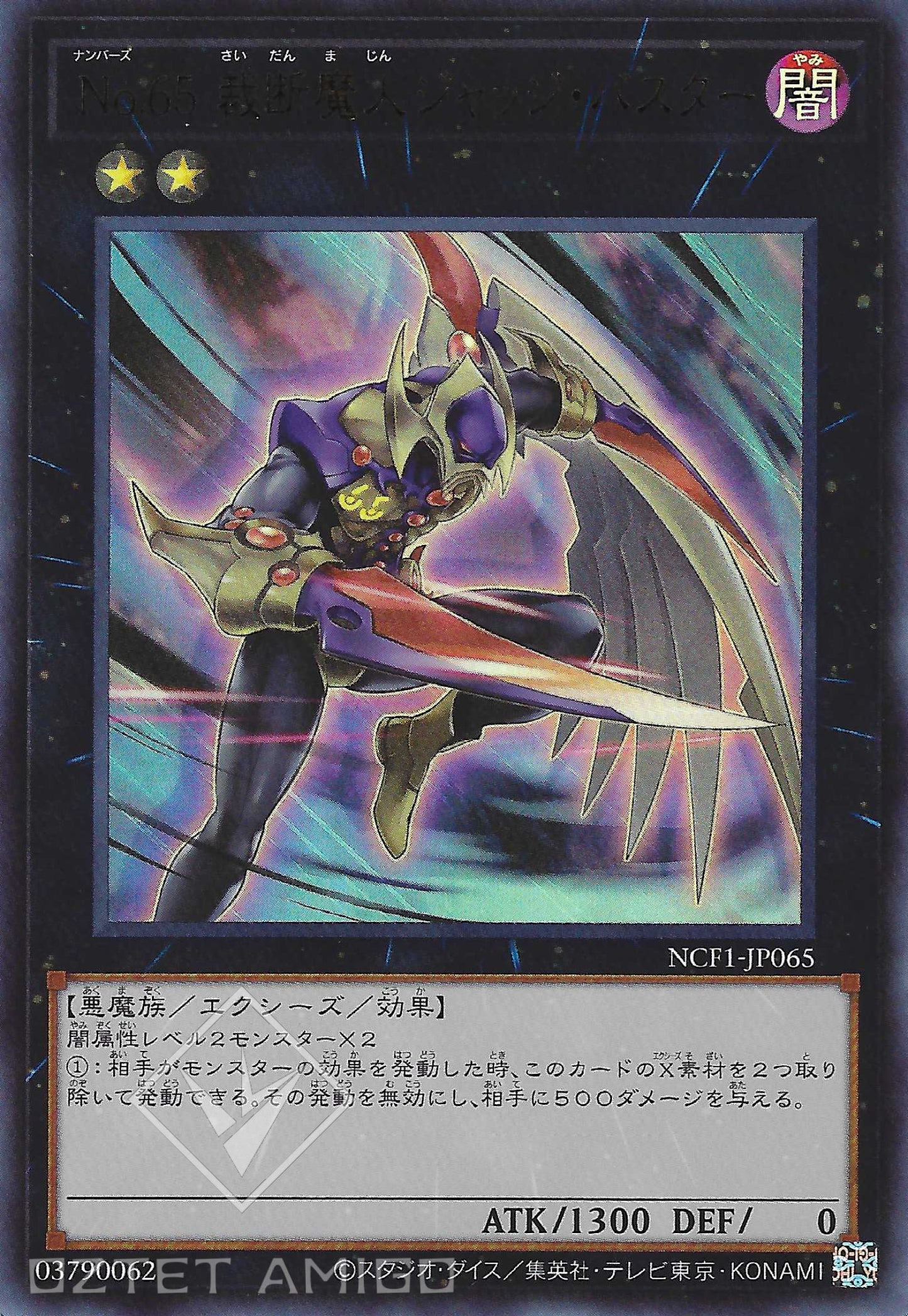 [遊戲王] No.65 裁斷魔人取締判官 / No.65 裁断魔人ジャッジ·バスター / Number 65: Djinn Buster-Trading Card Game-TCG-Oztet Amigo