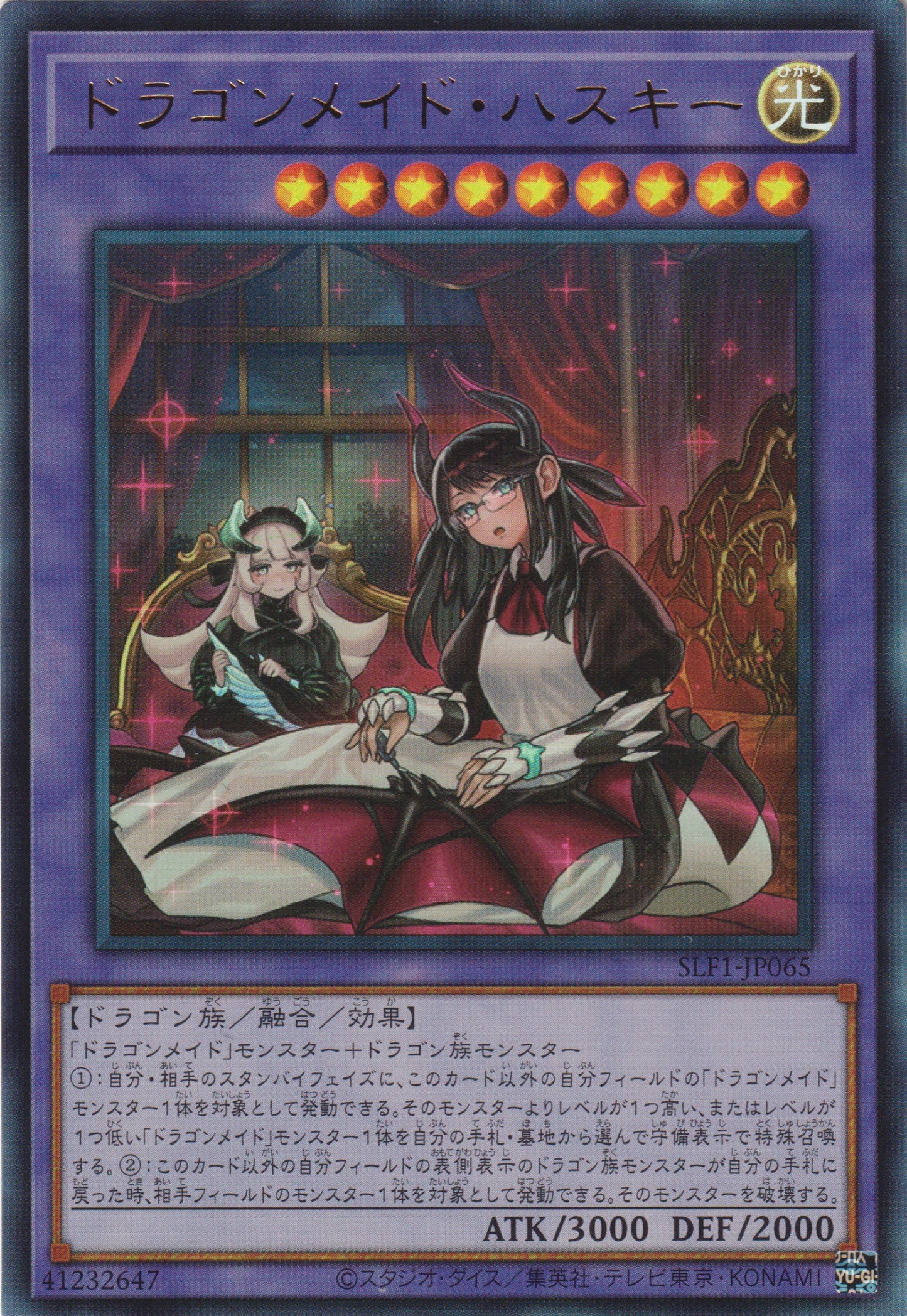 [遊戲王] 龍女僕 女管家 / ドラゴンメイド·ハスキー / House Dragonmaid-Trading Card Game-TCG-Oztet Amigo