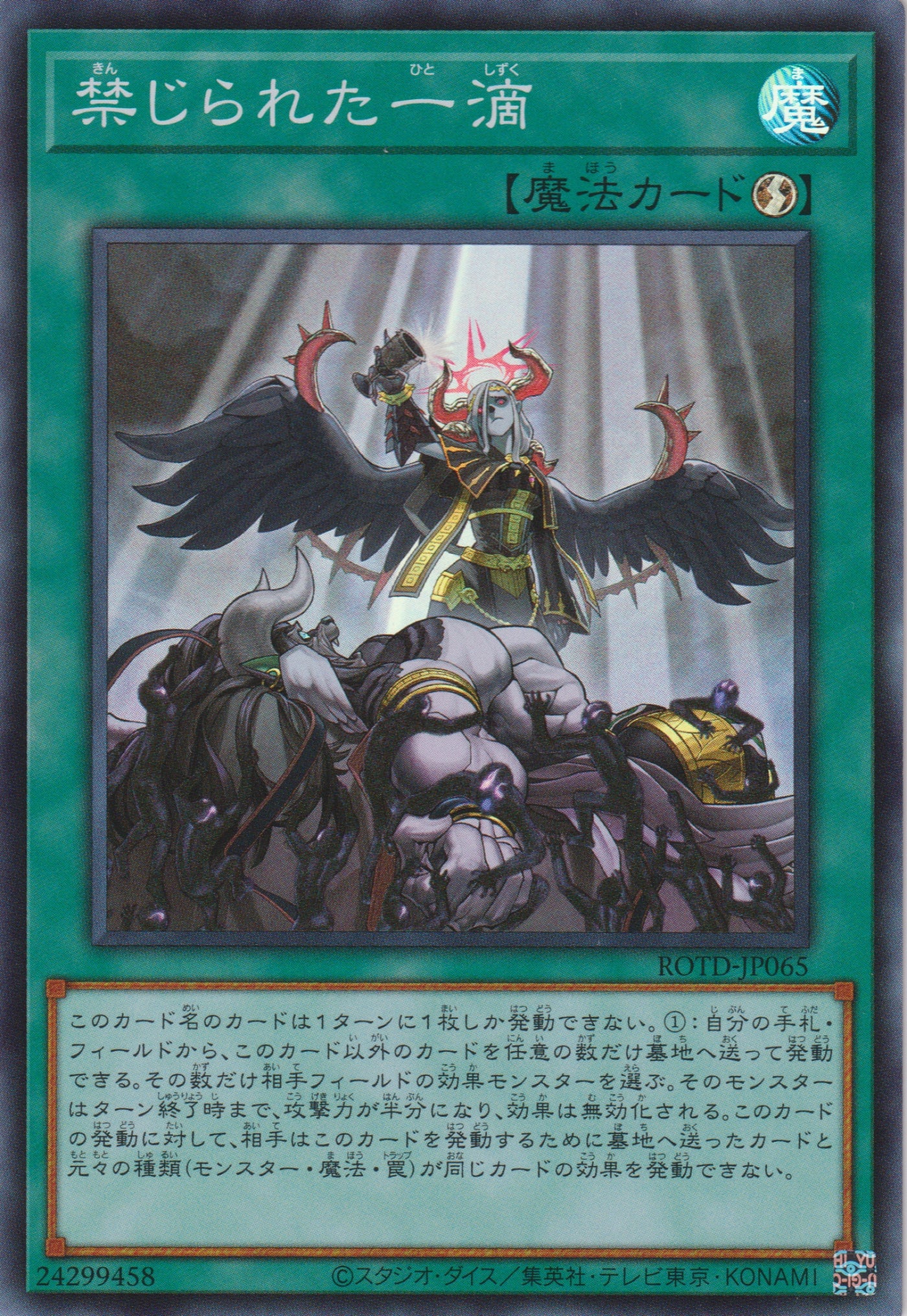 遊戯王 禁じられた一滴 25th 2枚 719G27QW2gL._UF350,350_QL50_.jpg