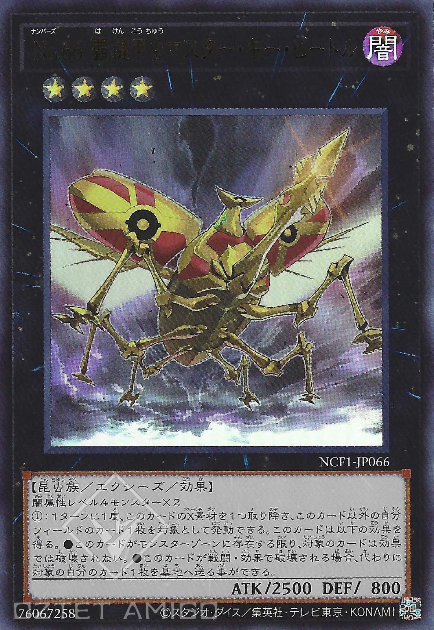 [遊戲王] No.66 霸鍵甲蟲 / No.66 覇鍵甲虫マスター·キー·ビートル / Number 66: Master Key Beetle-Trading Card Game-TCG-Oztet Amigo