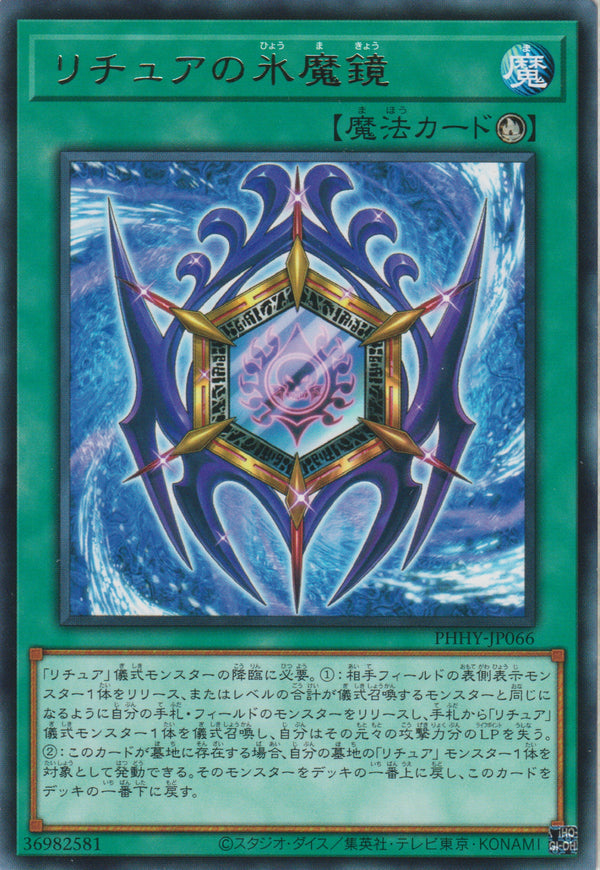 [遊戲王] 咒法的冰魔鏡 / リチュアの氷魔鏡 / Gishki Icemirror-Trading Card Game-TCG-Oztet Amigo