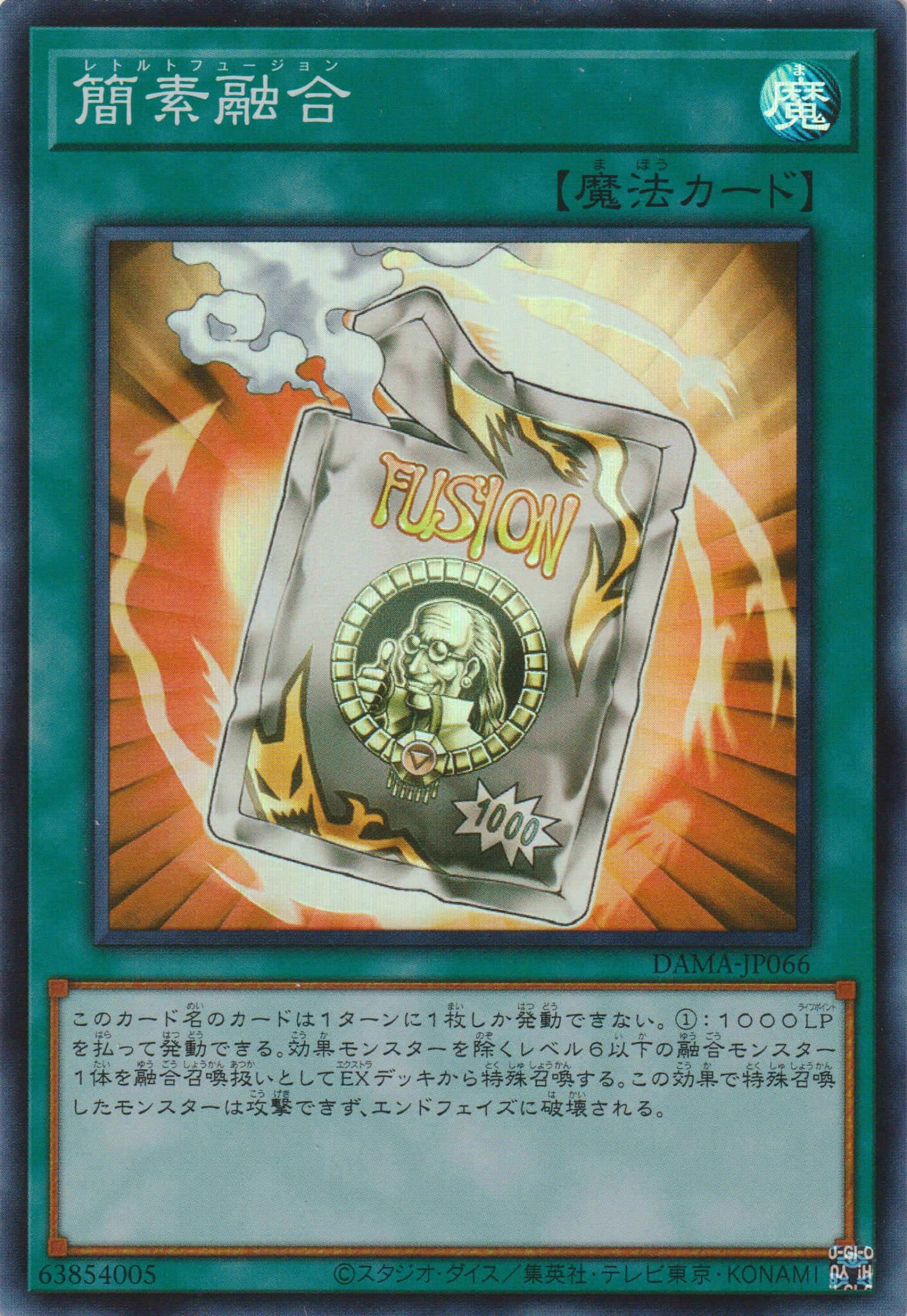 [遊戲王] 簡素融合 / 簡素融合 / Ready Fusion – OA Card(Oztet Amigo)