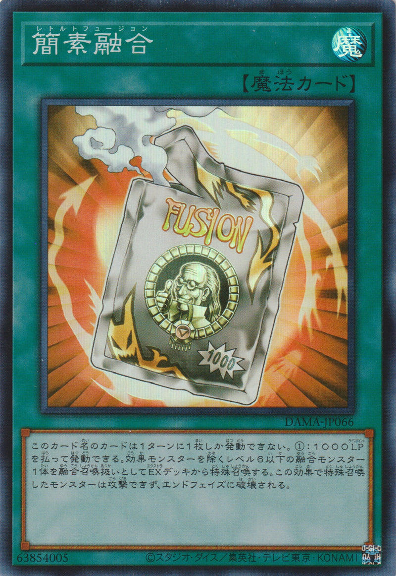 [遊戲王] 簡素融合 / 簡素融合 / Ready Fusion-Trading Card Game-TCG-Oztet Amigo