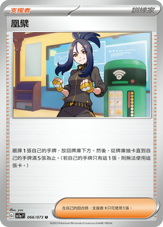 [Pokémon] sv1aF 凰檗-Trading Card Game-TCG-Oztet Amigo