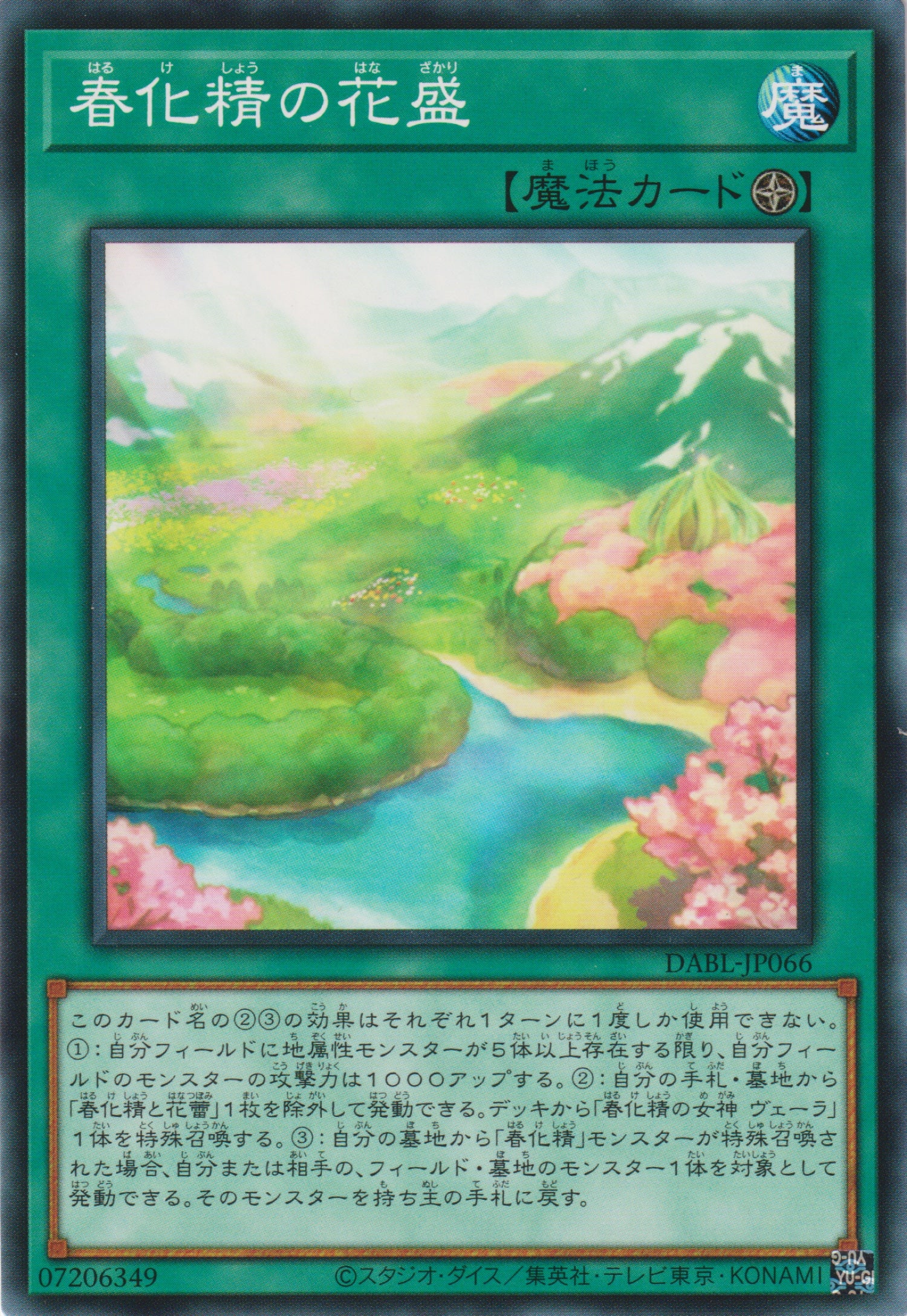 [遊戲王] 春化精的花盛 / 春化精の花盛 / Vernusylph in Full Bloom-Trading Card Game-TCG-Oztet Amigo