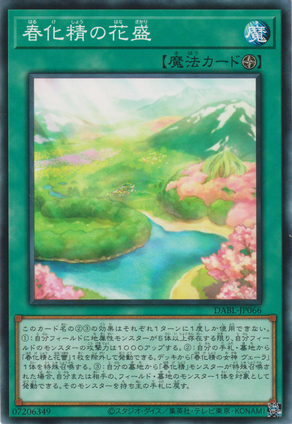 [遊戲王] 春化精的花盛 / 春化精の花盛 / Flower Bloom of the Vernalizer Fairy-Trading Card Game-TCG-Oztet Amigo