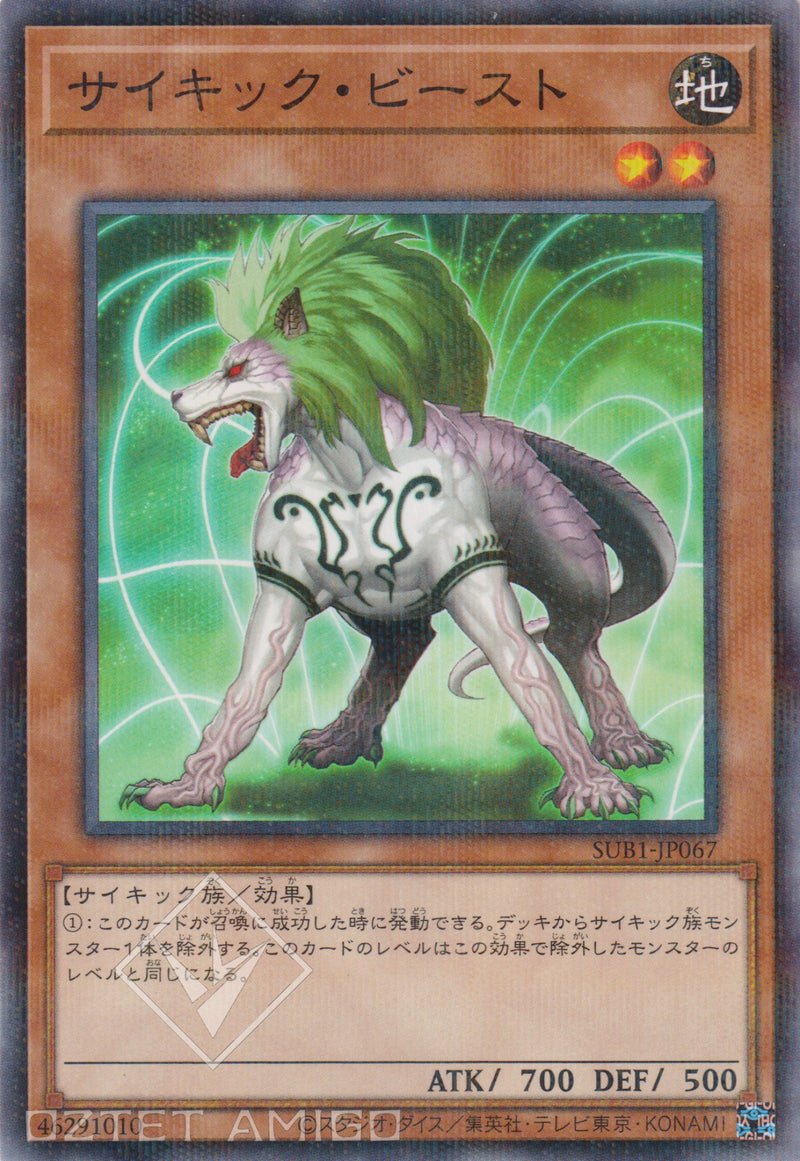 [遊戲王] 超能獸 / サイキック·ビースト / Psi-Beast-Trading Card Game-TCG-Oztet Amigo