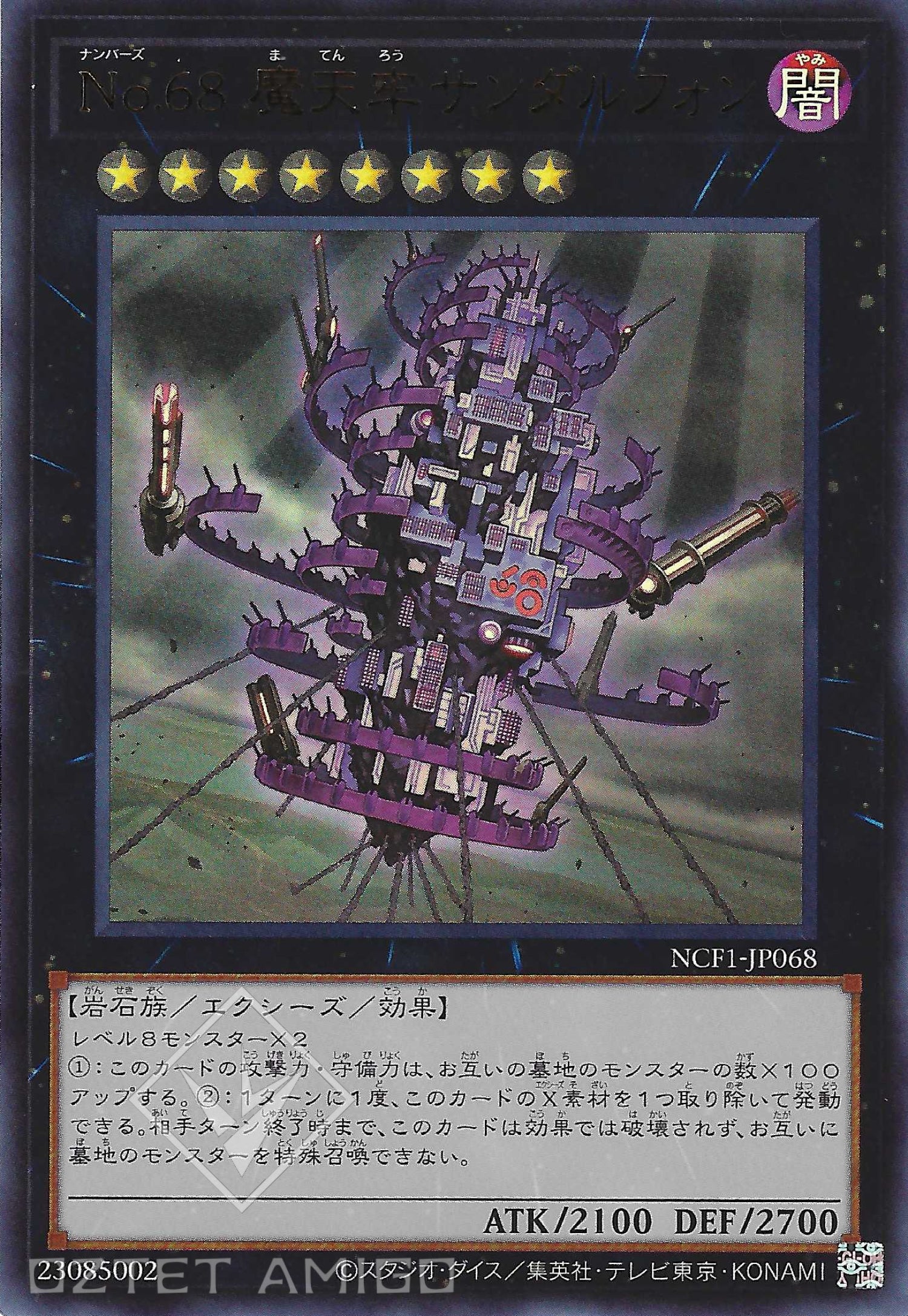 [遊戲王] No.68 魔天牢聖德芬 / No.68 魔天牢サンダルフォン / Number 68: Sanaphond the Sky Prison-Trading Card Game-TCG-Oztet Amigo