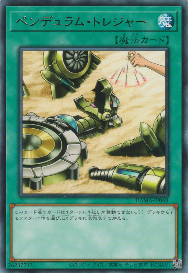 [遊戲王] 擺盪寶藏 / ペンデュラム·トレジャー / Pendulum Treasure-Trading Card Game-TCG-Oztet Amigo