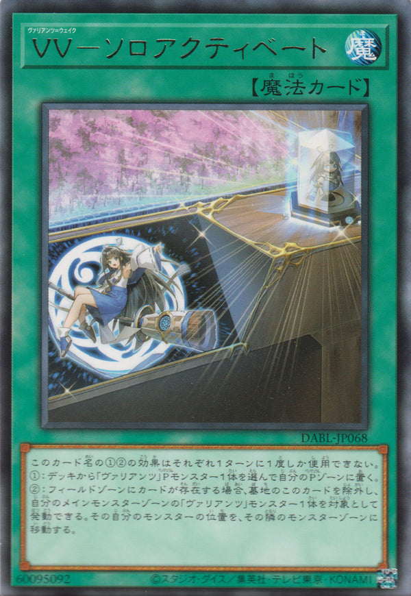 [遊戲王] VV 單機啟動 / VV-ソロアクティベート / Vaylantz Vakening - Solo Activation-Trading Card Game-TCG-Oztet Amigo