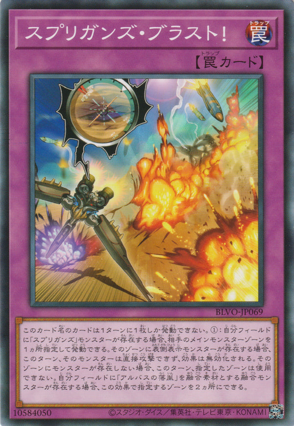 [遊戲王] 守護妖精 轟擊! / スプリガンズ·ブラスト! / Springans Blast!-Trading Card Game-TCG-Oztet Amigo