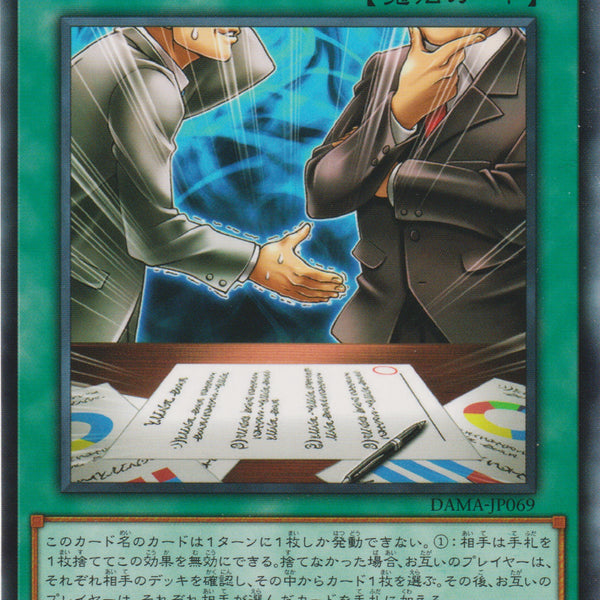遊戲王] 信用取引/ 信用取引/ Margin Trading