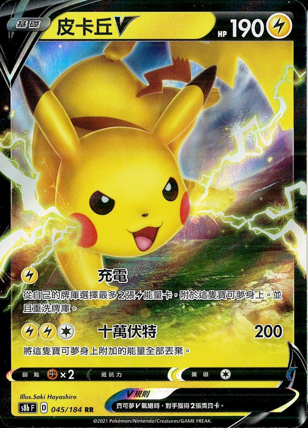 [Pokémon] s8bF 皮卡丘V & VMAX-Trading Card Game-TCG-Oztet Amigo