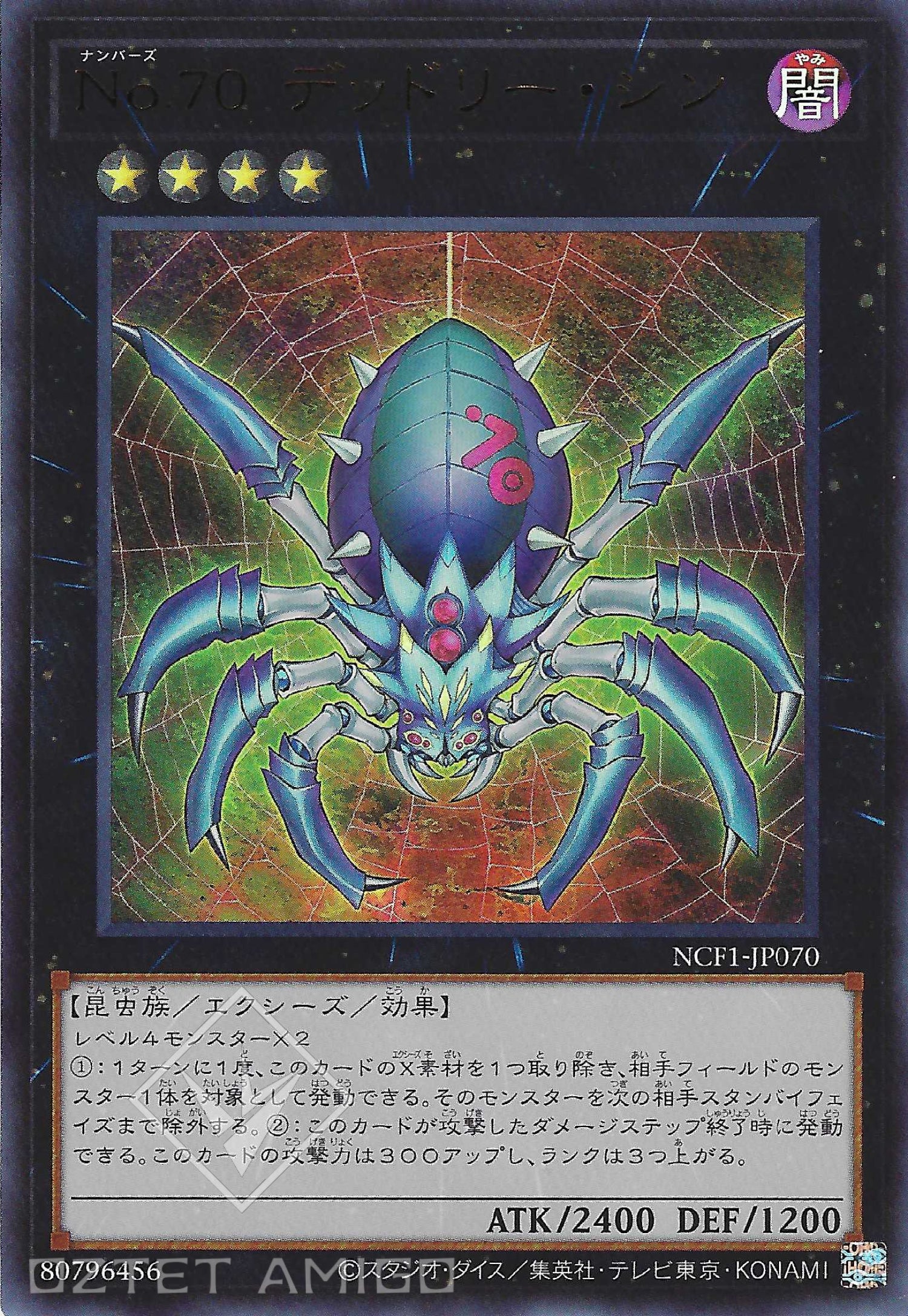 [遊戲王] No.70 大罪 / No.70 デッドリー·シン / Number 70: Malevolent Sin-Trading Card Game-TCG-Oztet Amigo