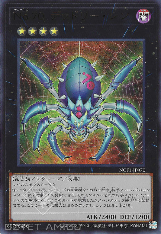 [遊戲王] No.70 大罪 / No.70 デッドリー·シン / Number 70: Malevolent Sin-Trading Card Game-TCG-Oztet Amigo