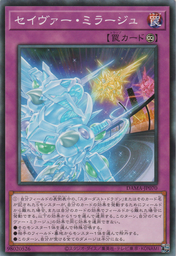 [遊戲王] 救世幻影 / セイヴァー·ミラージュ / Majestic Mirage-Trading Card Game-TCG-Oztet Amigo