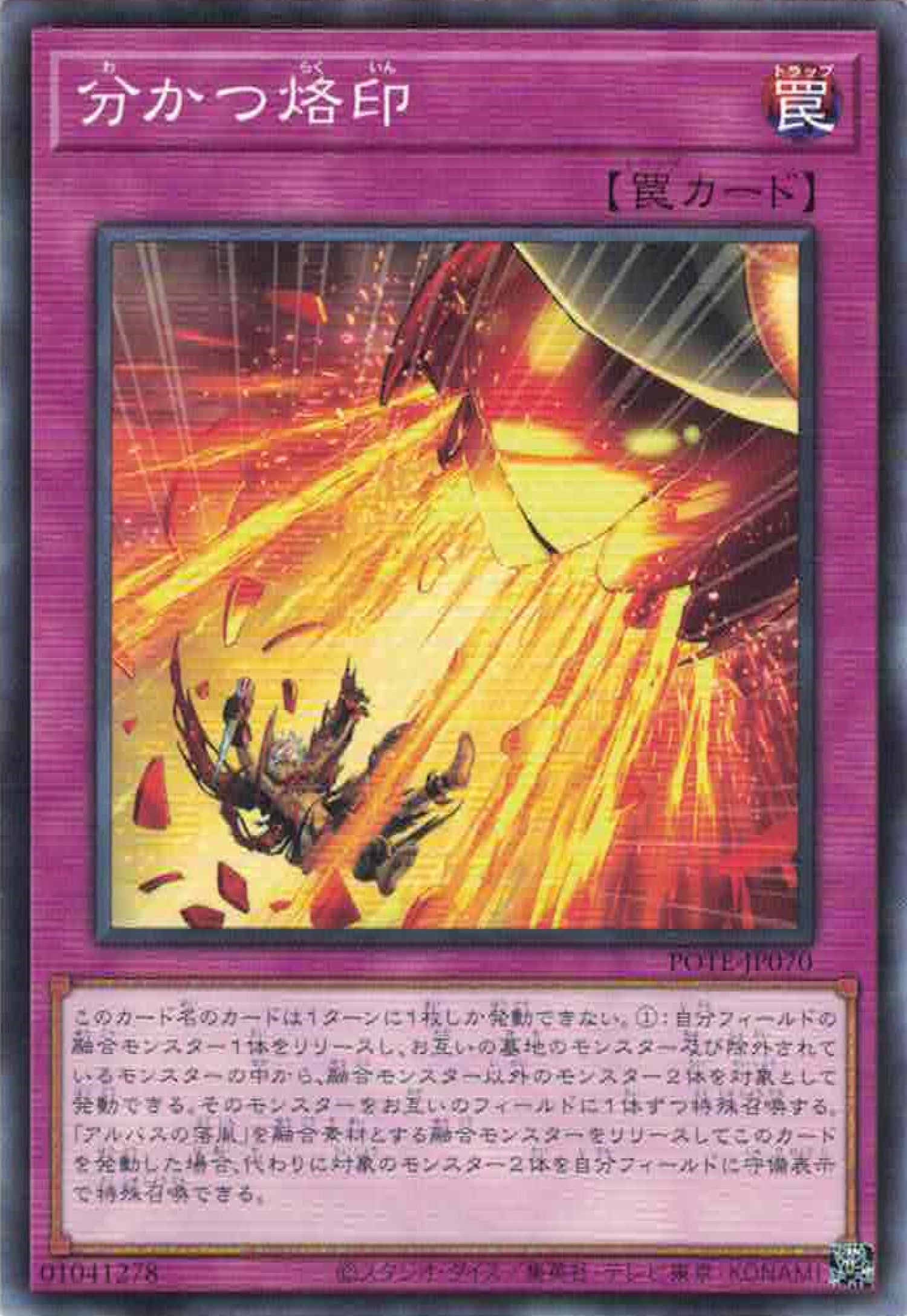 [遊戲王] 分離的烙印 / 分かつ烙印 / Branded Separation-Trading Card Game-TCG-Oztet Amigo