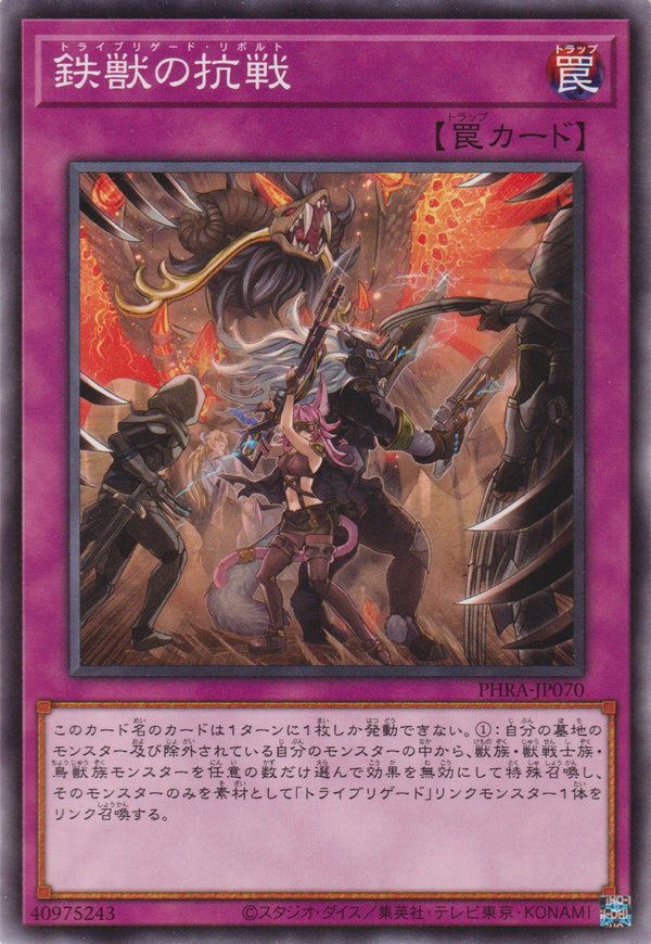 [遊戲王] 鐵獸的抗戰 / 鉄獣の抗戦 / Tri-Brigade Revolt-Trading Card Game-TCG-Oztet Amigo