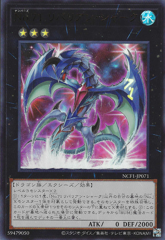 [遊戲王] No.71 返巴利安鯊 / No.71 リバリアン·シャーク / Number 71: Rebarian Shark-Trading Card Game-TCG-Oztet Amigo