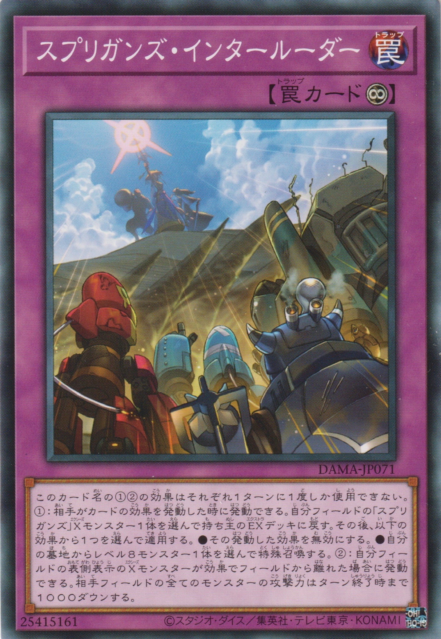 [遊戲王] 守寶妖精 介入者 / スプリガンズ·インタールーダー / Springans Interluder-Trading Card Game-TCG-Oztet Amigo