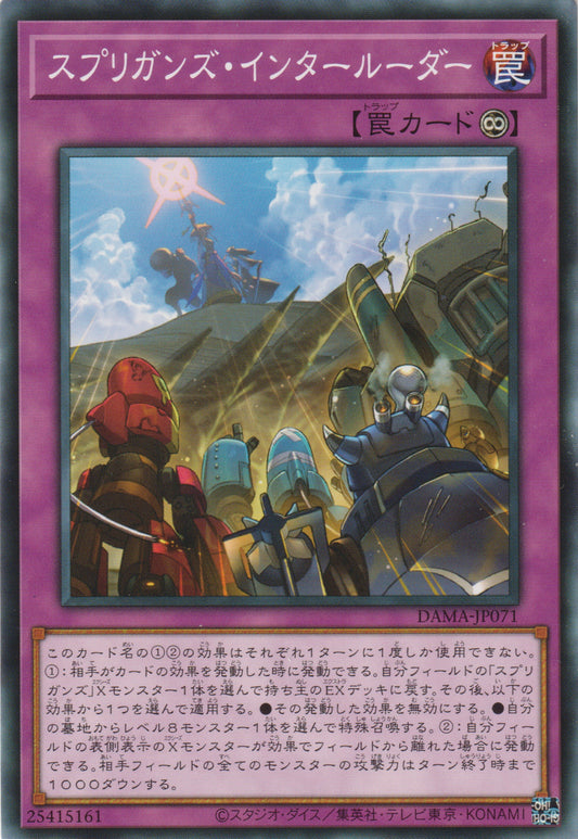 [遊戲王] 守寶妖精 介入者 / スプリガンズ·インタールーダー / Springans Interluder-Trading Card Game-TCG-Oztet Amigo