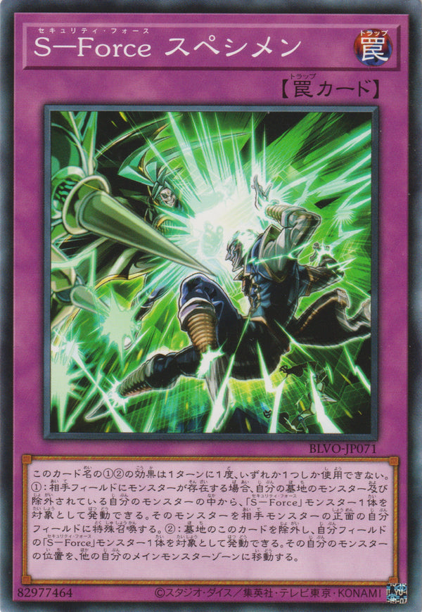 [遊戲王] S-Force 抽樣 / S-Force スペシメン / S-Force Specimen-Trading Card Game-TCG-Oztet Amigo