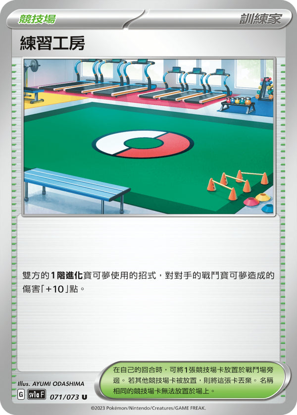 [Pokémon] sv1aF 練習工房-Trading Card Game-TCG-Oztet Amigo