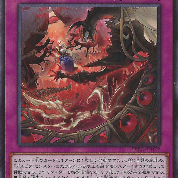 遊戯王 引退品 烙印ガチデッキetc 遊戯】失烙印【ノーマルパラレル/魔法】SD43-JP020遊戯王OCG