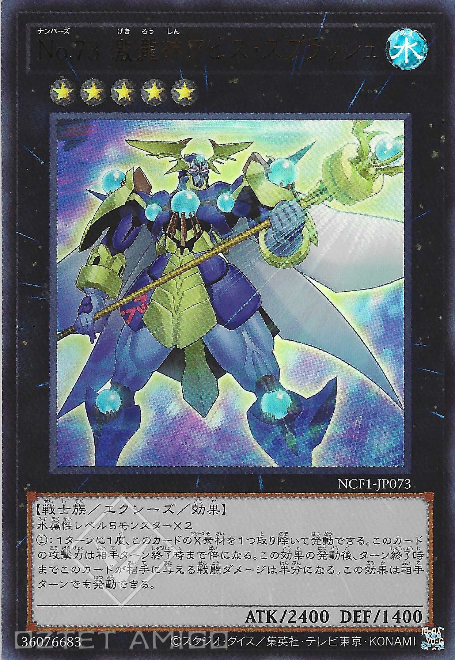 [遊戲王] No.73 激瀧神淵濤 / No.73 激瀧神アビス·スプラッシュ / Number 73: Abyss Splash-Trading Card Game-TCG-Oztet Amigo