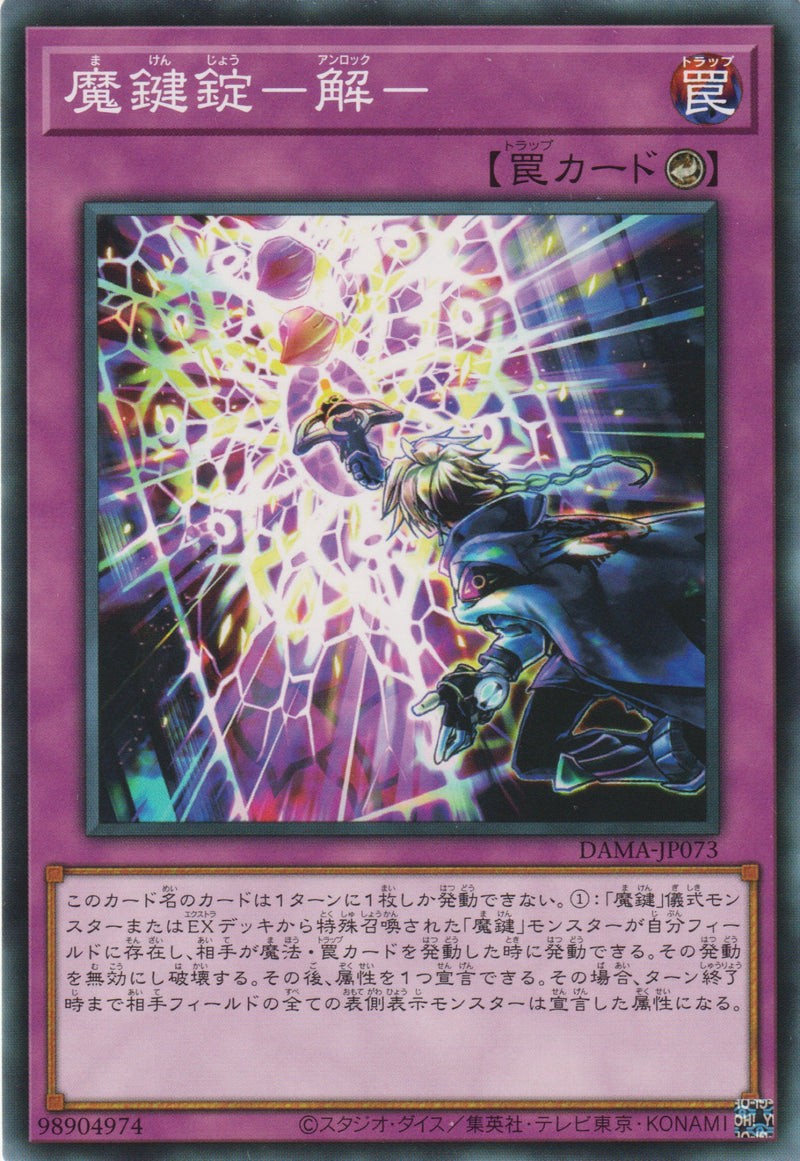 [遊戲王] 魔鍵錠－解－/ 魔鍵錠-解- / Magikey Unlocking-Trading Card Game-TCG-Oztet Amigo